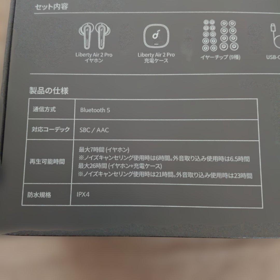 イヤホン Anker Soundcore LibertyAir2Pro