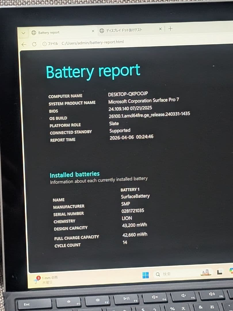 美品／Surface Pro 7 i5 8GB 128GBタイプカバー付き A