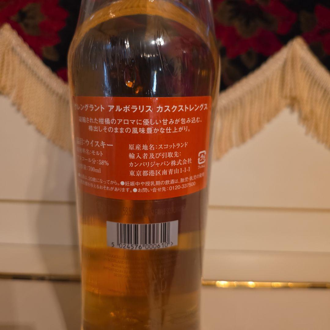 [新品] Glen Grant Arboralis カスクストレングス