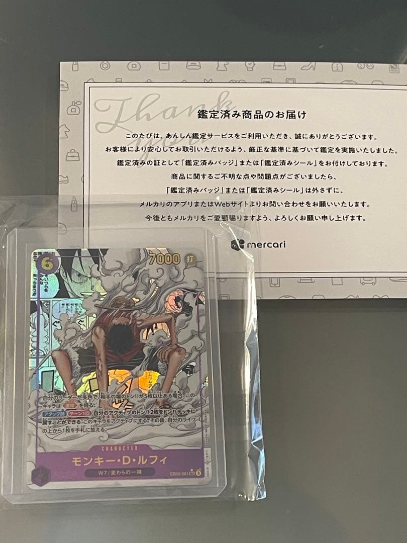 ONE PIECE モンキー・D・ルフィ カード　ギア２　コミパラ