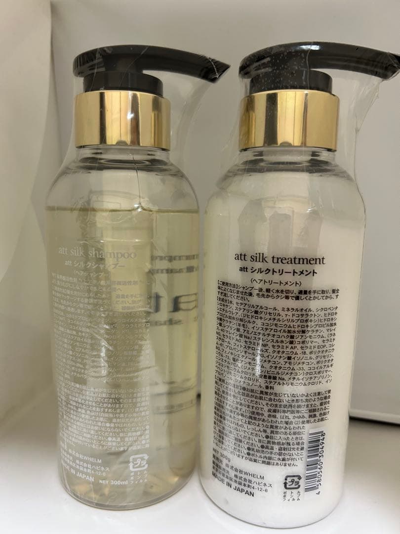 att シルクシャンプー＆トリートメントセット
