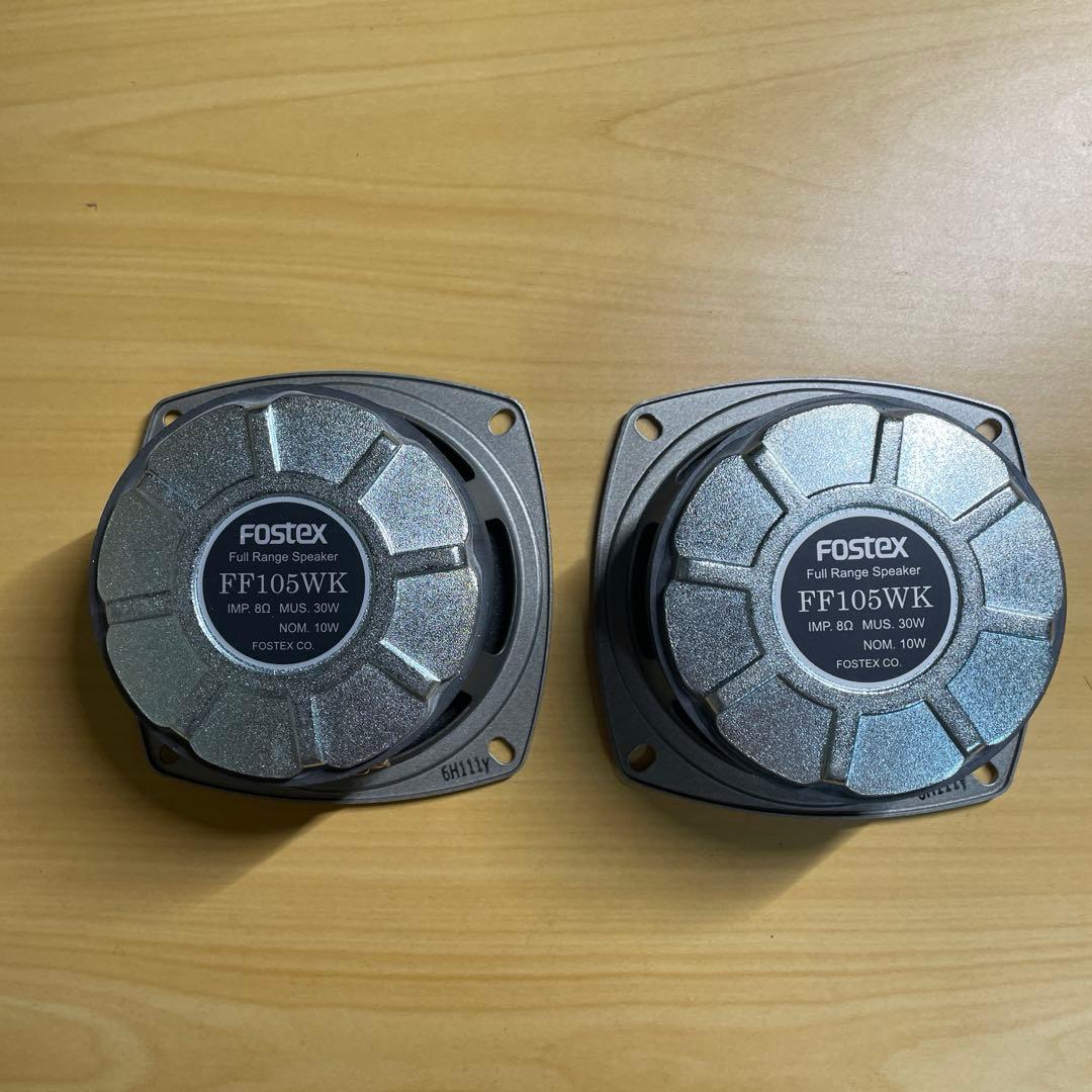 FOSTEX FF105WK フルレンジスピーカーユニット　2個セット 美品