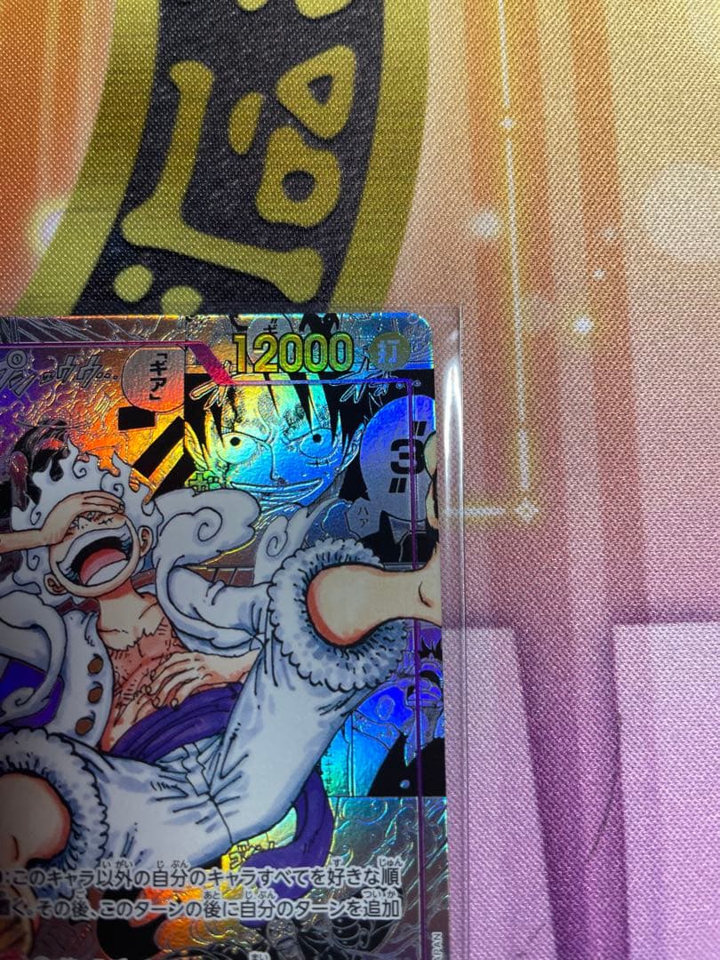 ニカルフィ コミパラ コミックパラレル ワンピースカード 新時代の主役