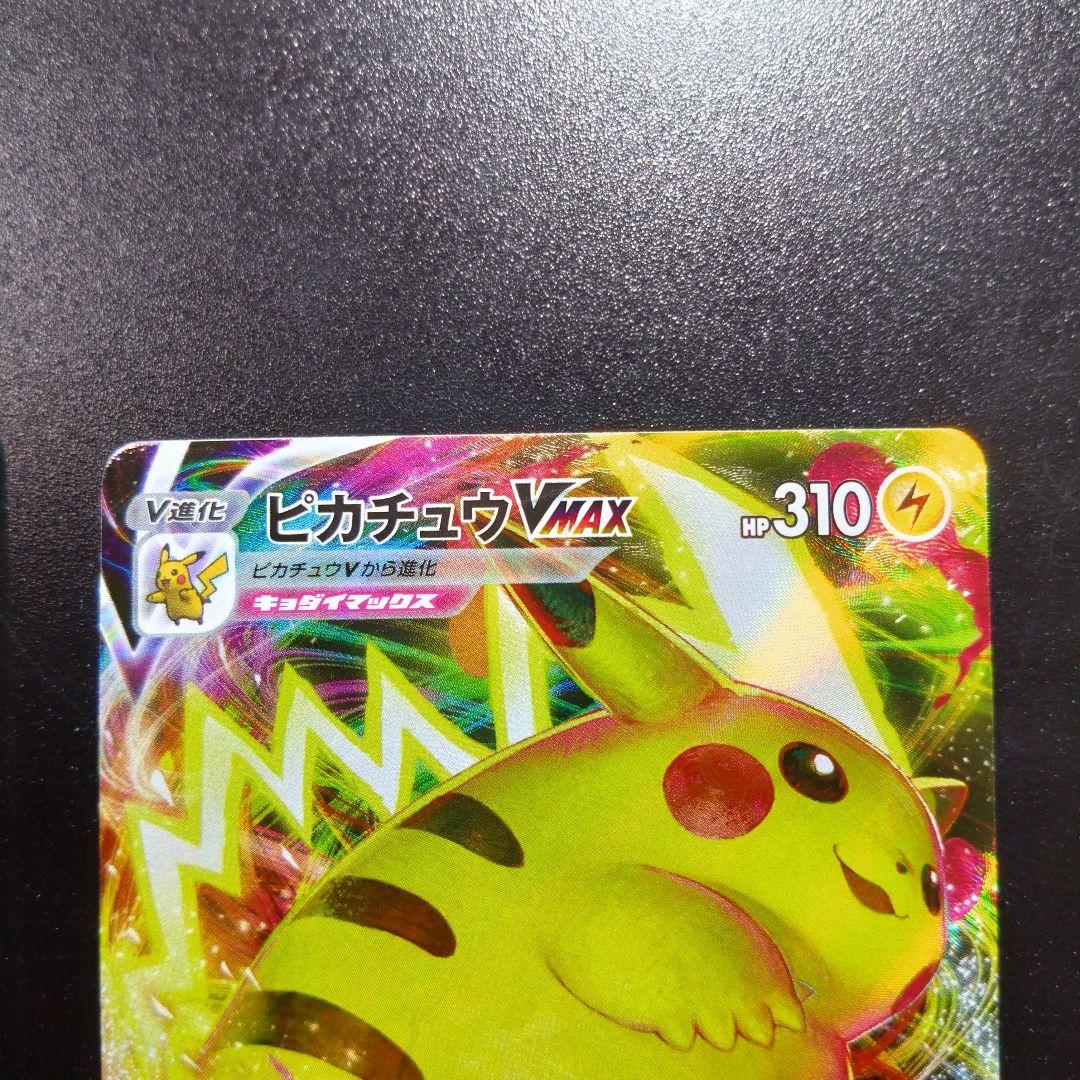 【２枚】ピカチュウ　夏がキタ　プロモ　ポケモンカード　コロコロコミック