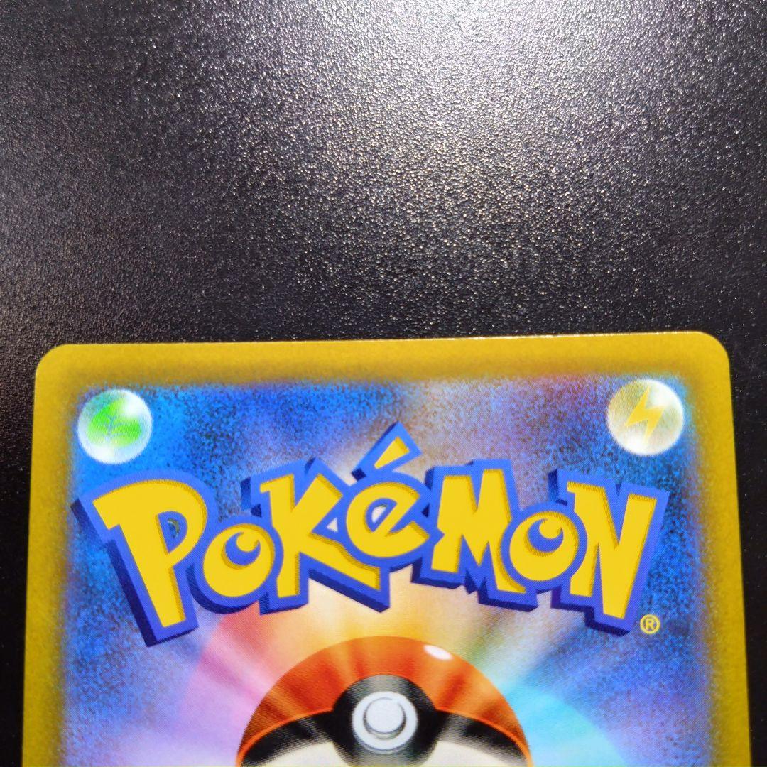 【２枚】ピカチュウ　夏がキタ　プロモ　ポケモンカード　コロコロコミック