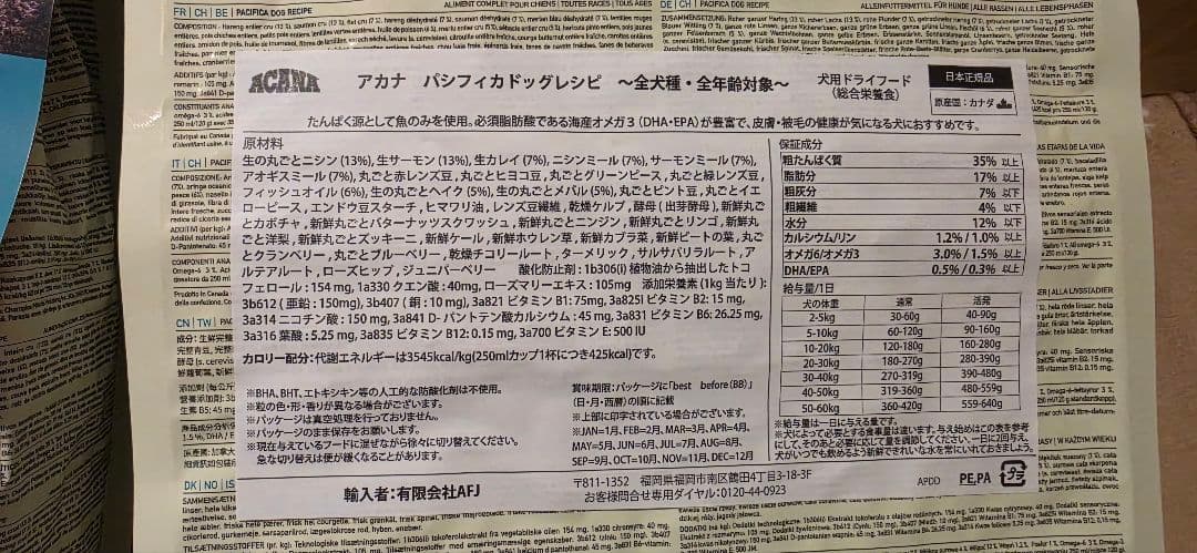 アカナ ドッグフード 2kg×4※バラ売りも可能ですのでコメントお願いします