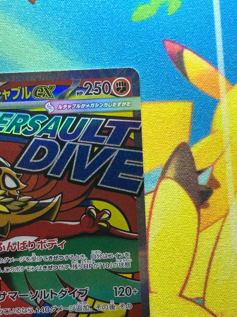 ポケモンカードMA全種コンプリート10セット
