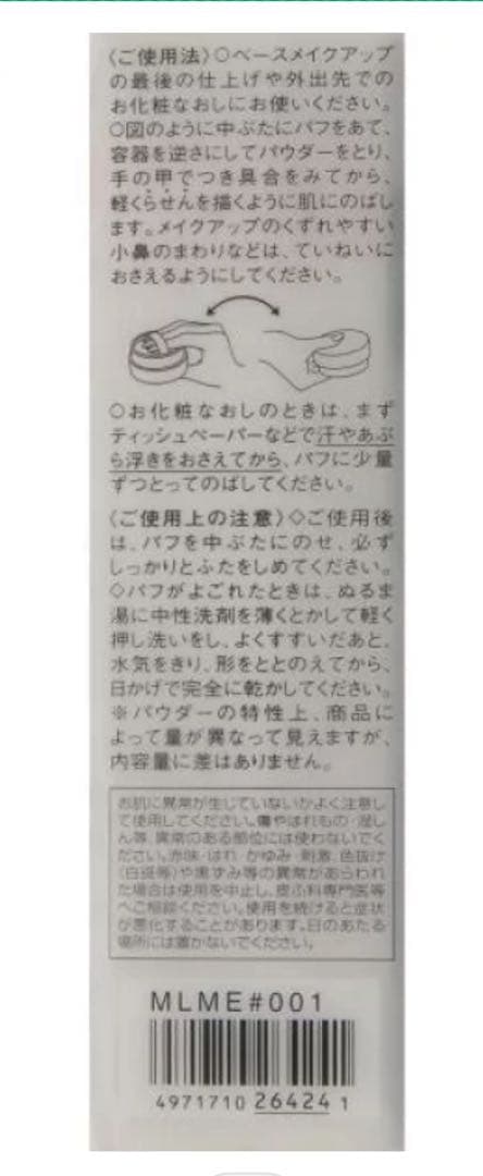 新品未開封　エスプリーク　￼フェイスパウダー&ケース　パフ付き3点　廃盤レア