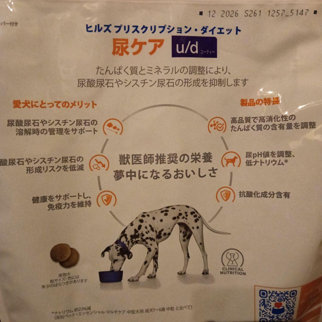 Hill's u/d 尿ケア ドッグフード3kg