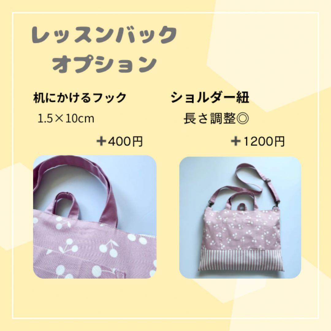 入園入学グッズ　サイズオーダー　カスタマイズ　入園セット入学セット