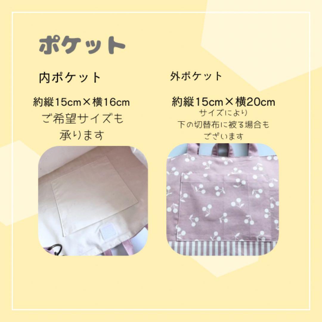 入園入学グッズ　サイズオーダー　カスタマイズ　入園セット入学セット