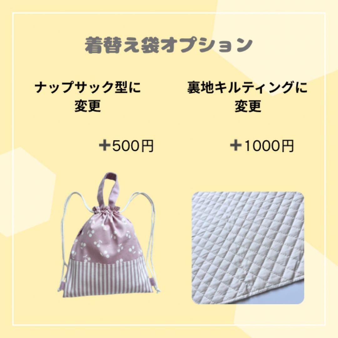 入園入学グッズ　サイズオーダー　カスタマイズ　入園セット入学セット