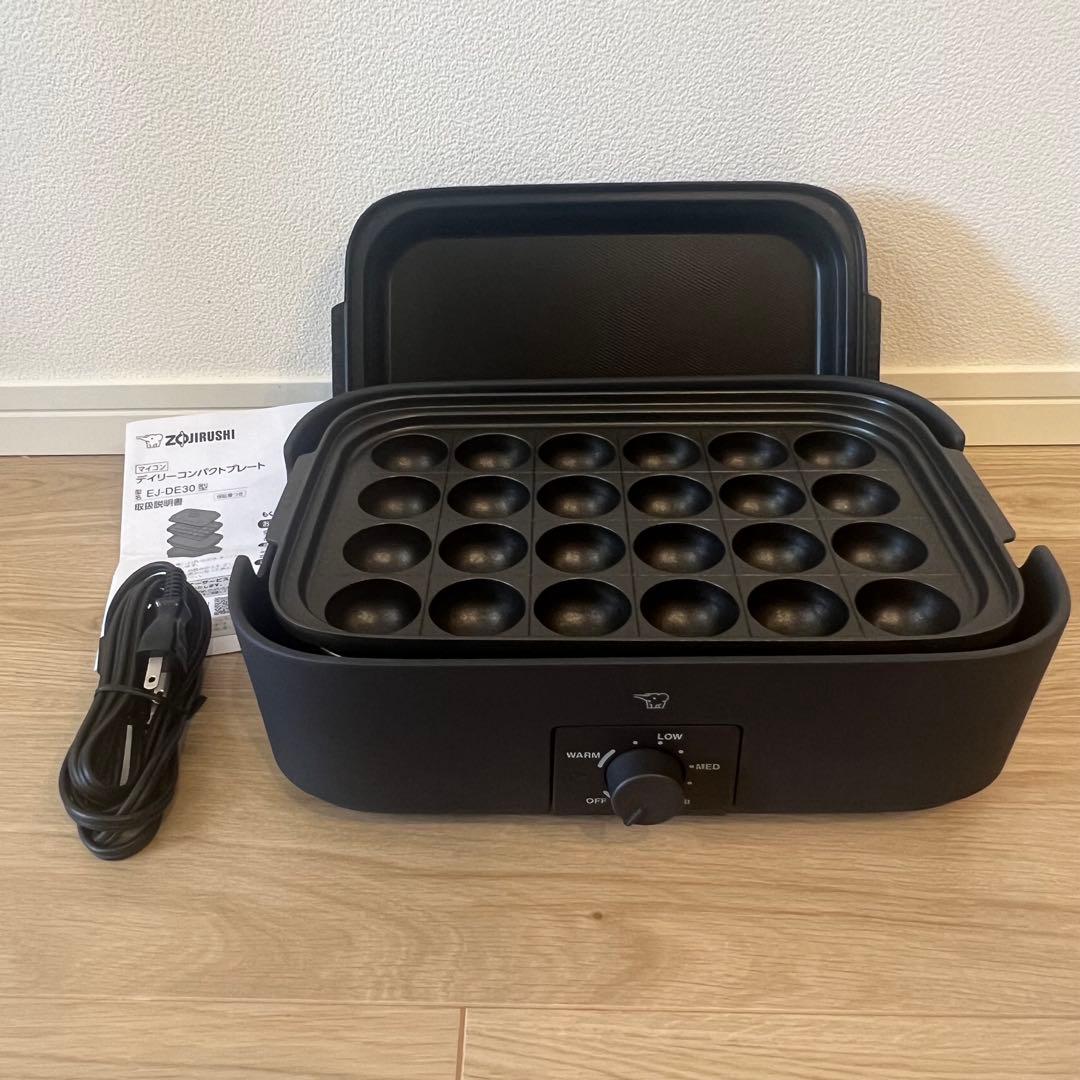 デイリーコンパクトプレート　たこ焼き器　ホットプレート　象印　焼肉