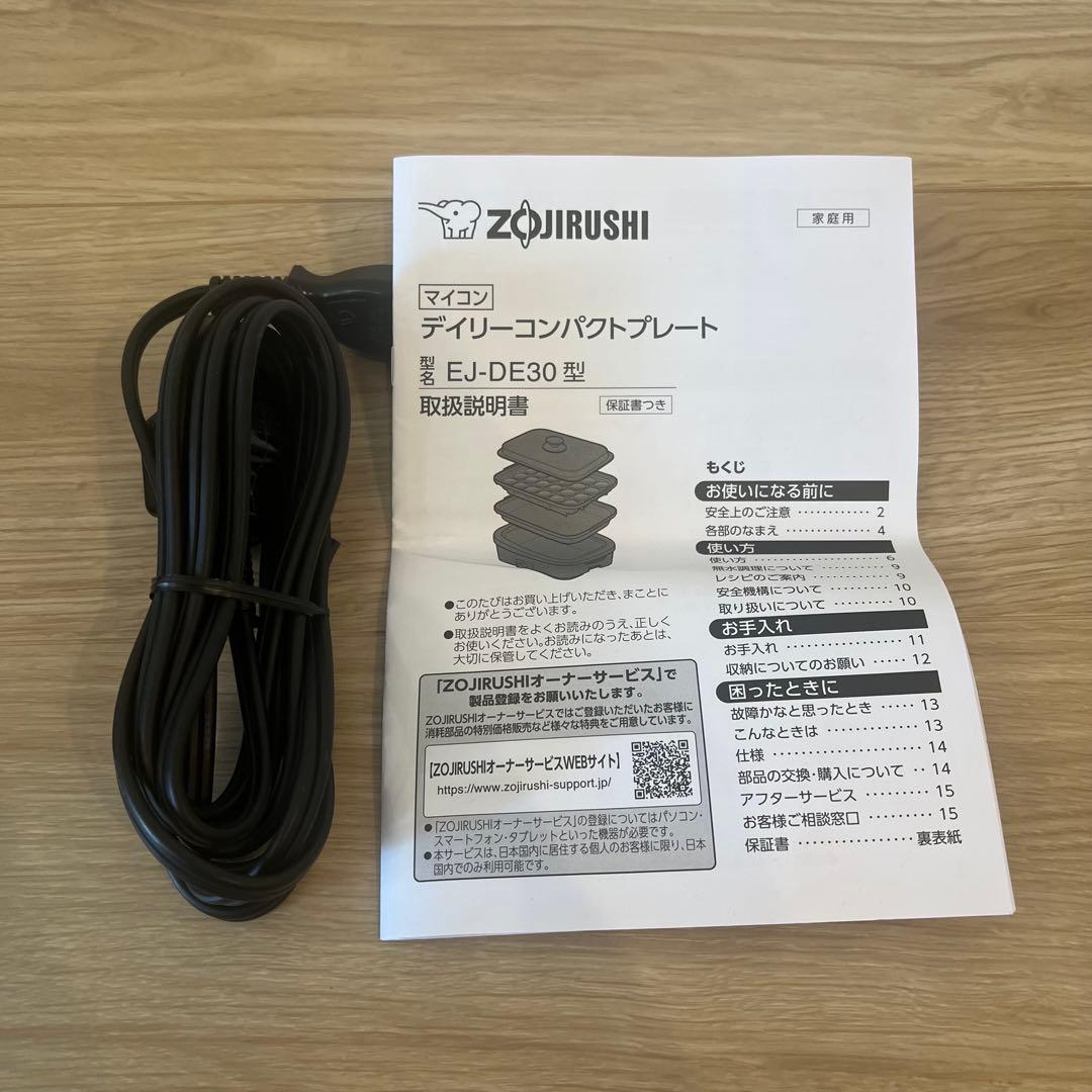 デイリーコンパクトプレート　たこ焼き器　ホットプレート　象印　焼肉