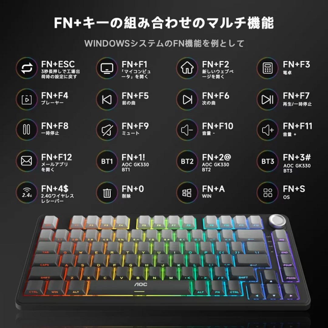 GK330 ゲーミングキーボード ワイヤレス3WAY接続 Mac/Win 40