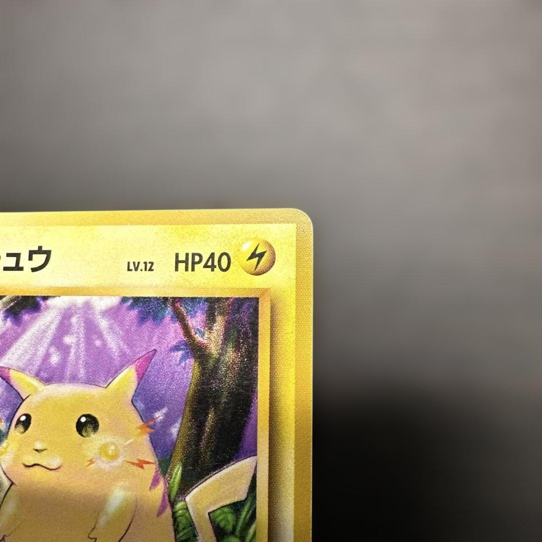 ピカチュウ ● 第1弾拡張パック　ポケモンカード　旧裏