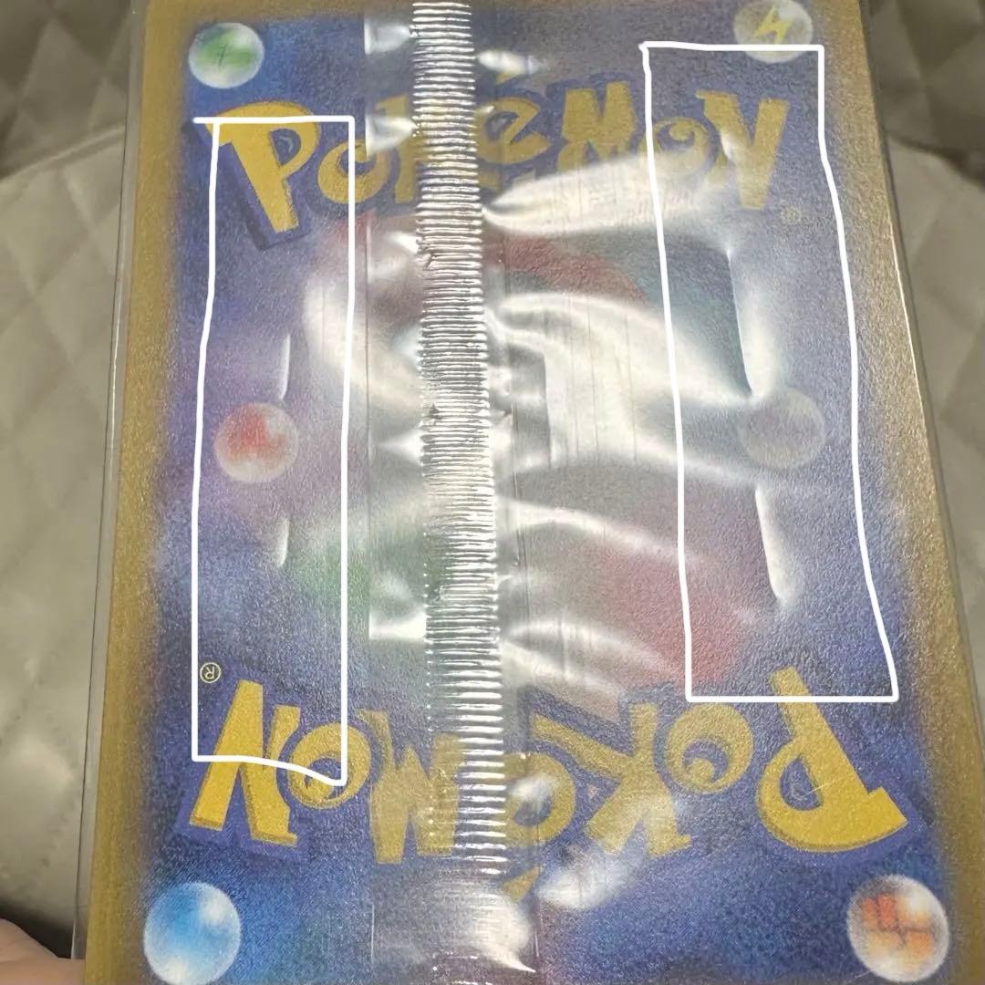 【未開封】2枚セット ピカチュウ プロモ みんなでぼうけん