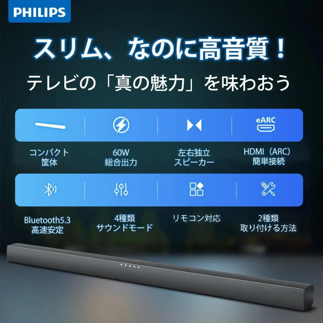 1 / 12 【クリスマスSALE】PHILIPSサウンドバー TAB4288
