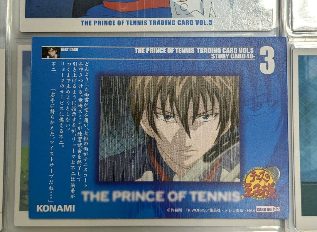 KONAMIコナミ テニスの王子様 トレーディングカード 不二周助　雨の中の決闘