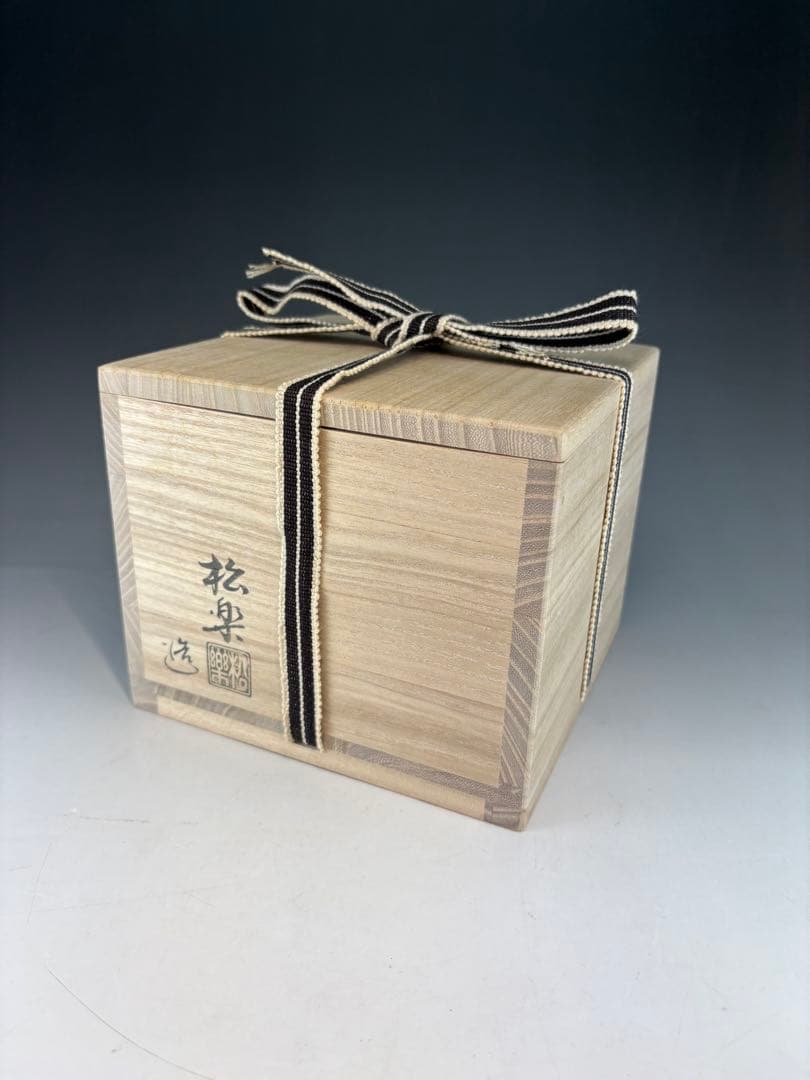 【中古品】松楽造　飴楽茶碗　悦道書付　銘『庵の友』共箱
