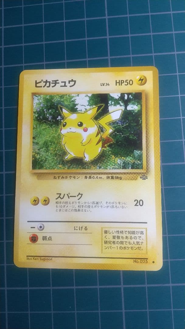 コーラ様用、ポケモンカード 旧裏 ピカチュウ マーク有り 3枚