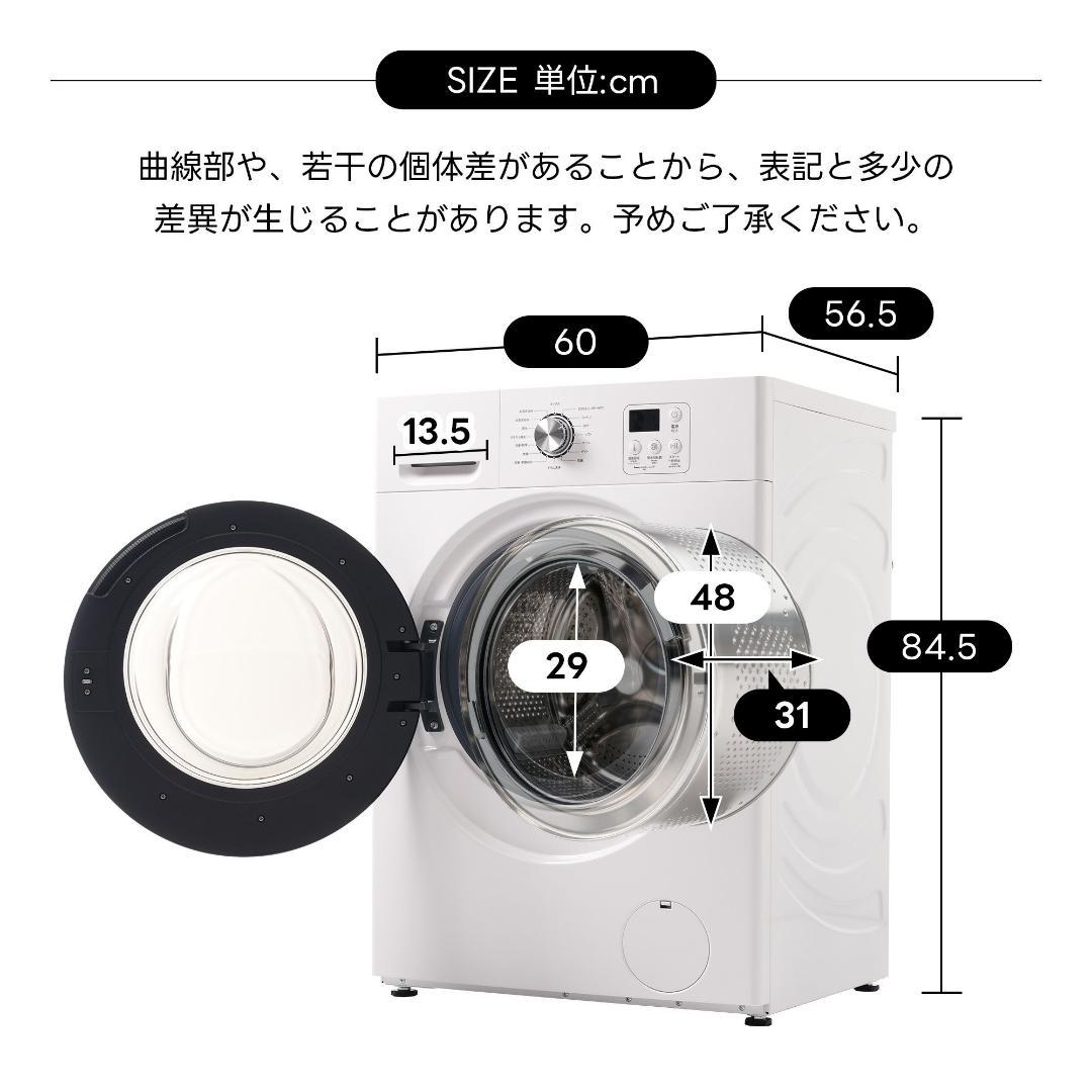 ドラム式洗濯乾燥機 8kg 6kg 自動乾燥 温水洗浄 高温除菌 布団乾燥 梅雨