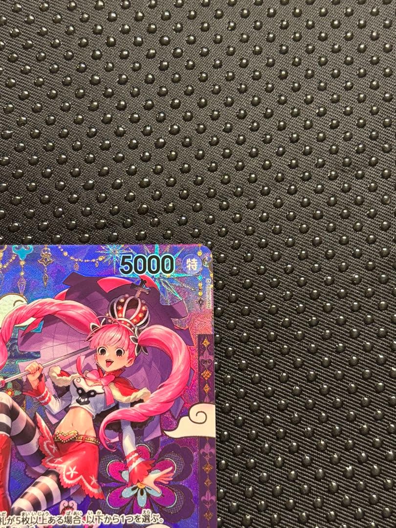 ペローナ SP SR OP06-093