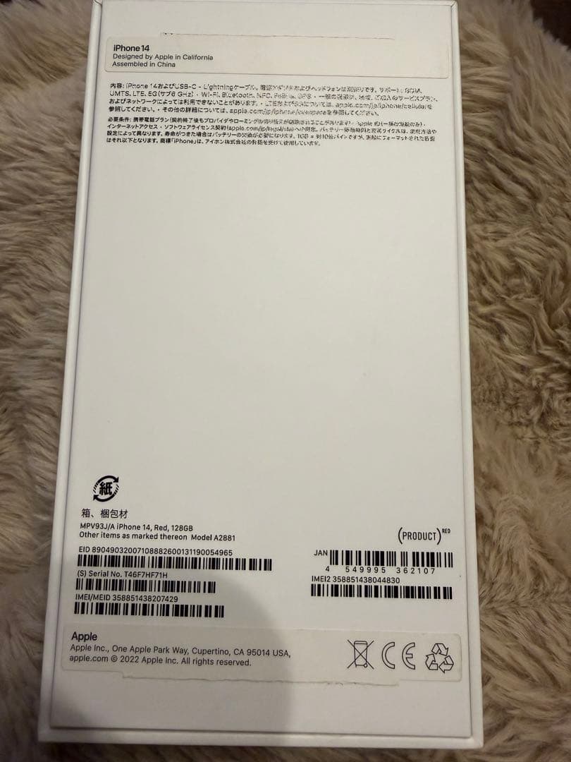 Apple iPhone 14 (128GB) 赤