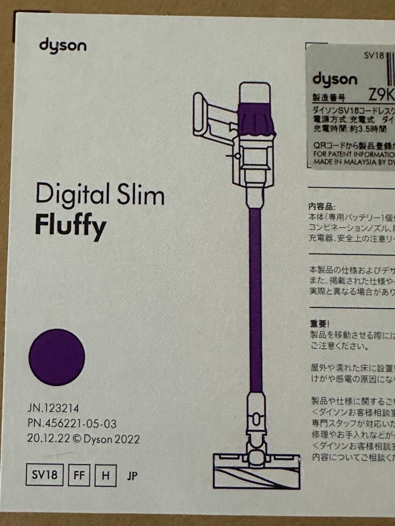 『新品 未開封』Dyson掃除機 Fluffy SV18FFH