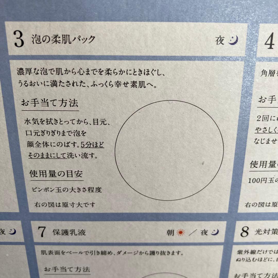 ドモホルンリンクル泡の柔肌パック 8g 10本