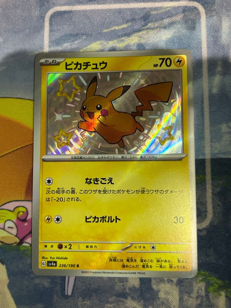 【美品】ポケカまとめ売り
