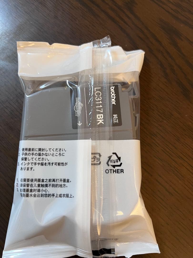 brother MFC-J6983CDW プリンター&純正インクブラック2点