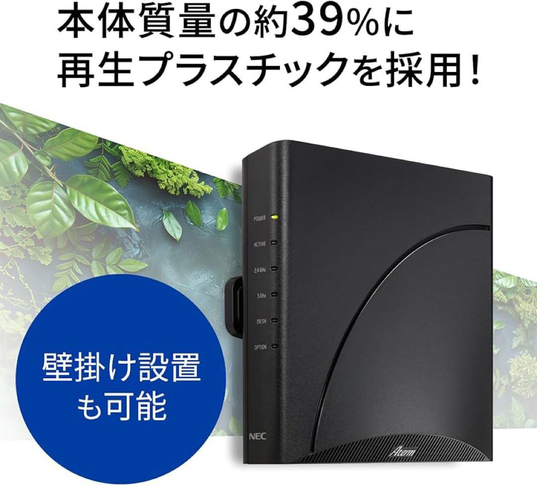 NEC Aterm 無線LAN Wi-Fi 7 ルーターAM-7200D8BE