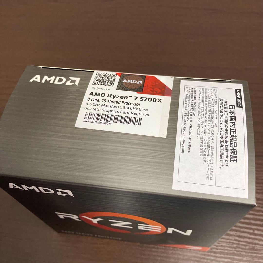 【新品未開封品】AMD Ryzen7 5700X CPU BOX