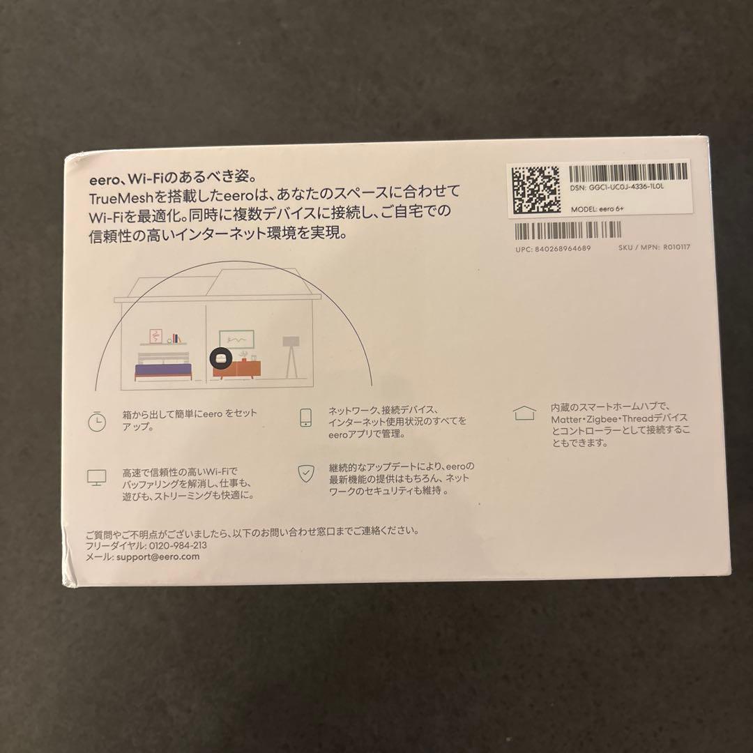 eero 6+ デュアルバンド メッシュ Wi-Fi 6 ルーター