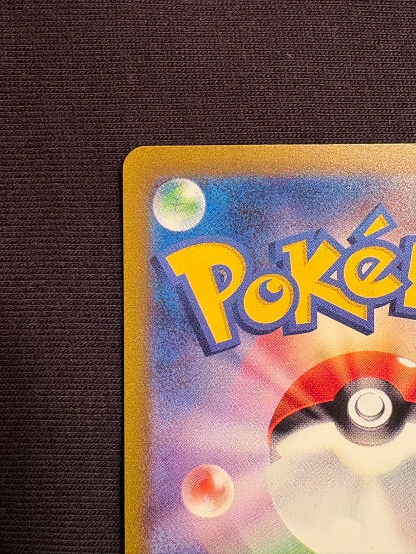 【大特価】カメックスex SAR SV2a ポケモンカード151 202/165