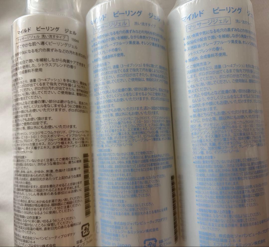 FMG MISSION まとめ売り