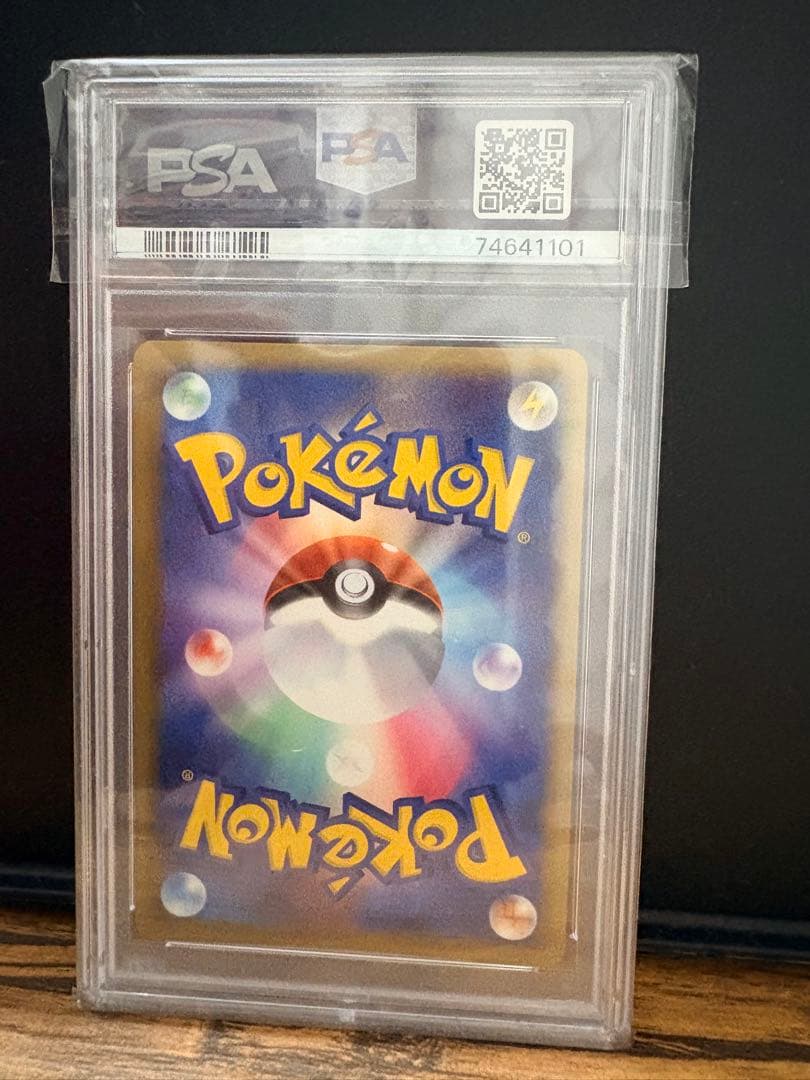 【PSA9】カイリューex δ デルタ種 さいはての攻防 1st edition