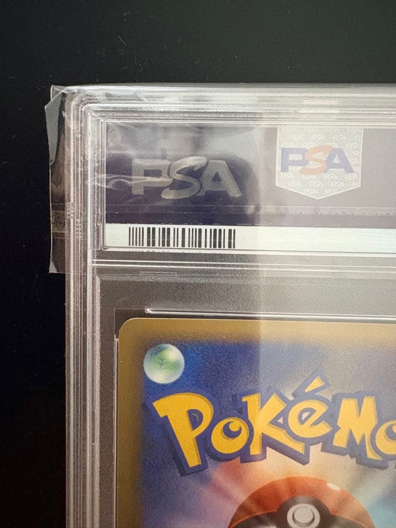 【PSA9】カイリューex δ デルタ種 さいはての攻防 1st edition