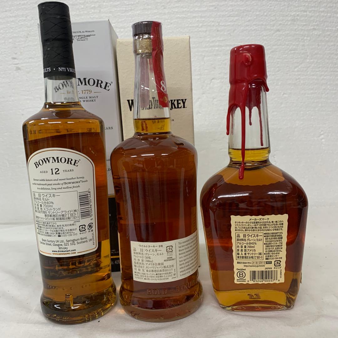 【現行品　ウイスキー各種3本セット】 ボウモア　ターキー　メーカーズマーク