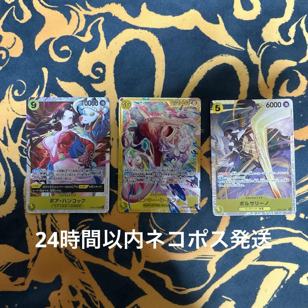 ボルサリーノ 黄猿 EB04-058 SR モンキー・D・ルフィ　sec