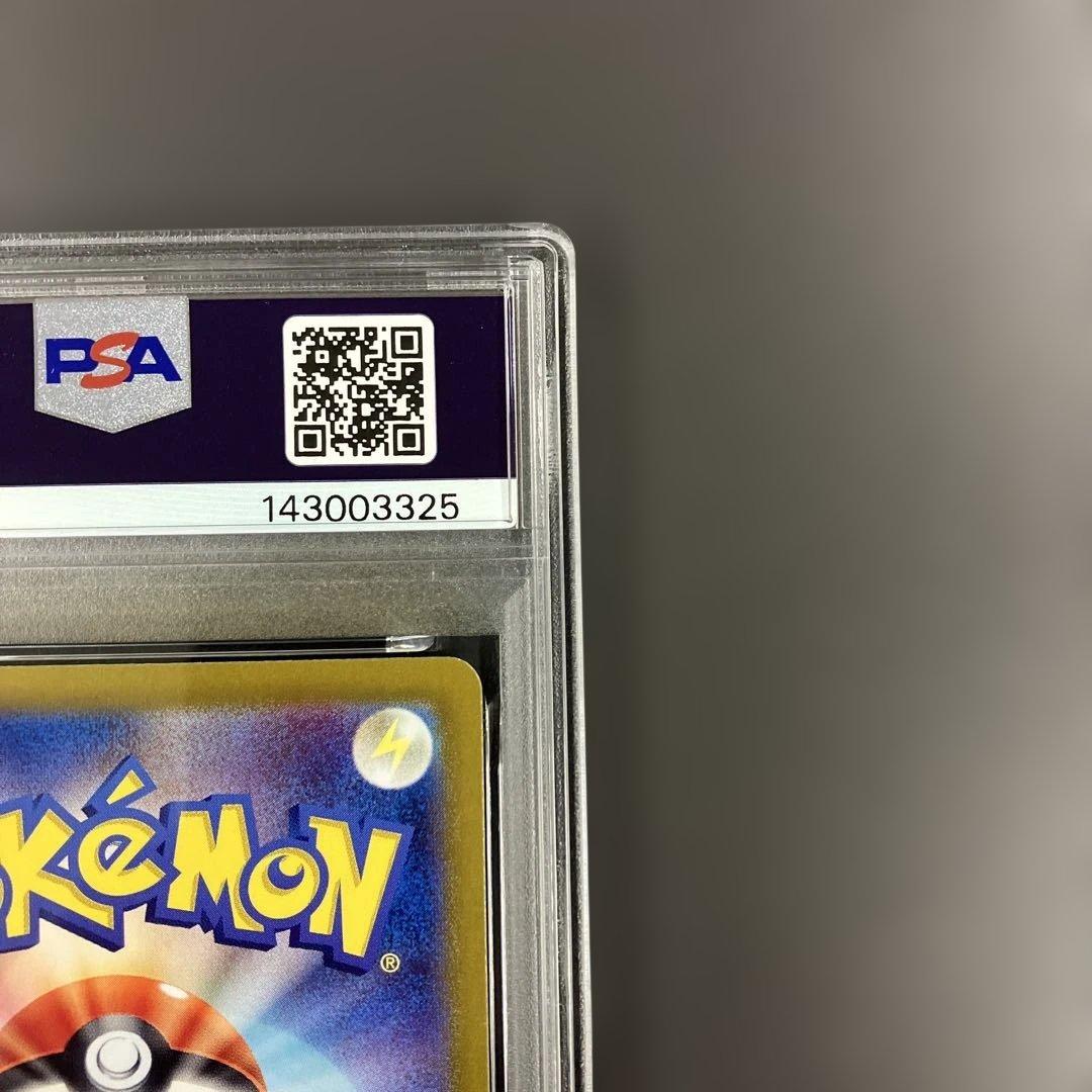 ブースターex SAR psa10 ポケモンカード テラスタルフェス