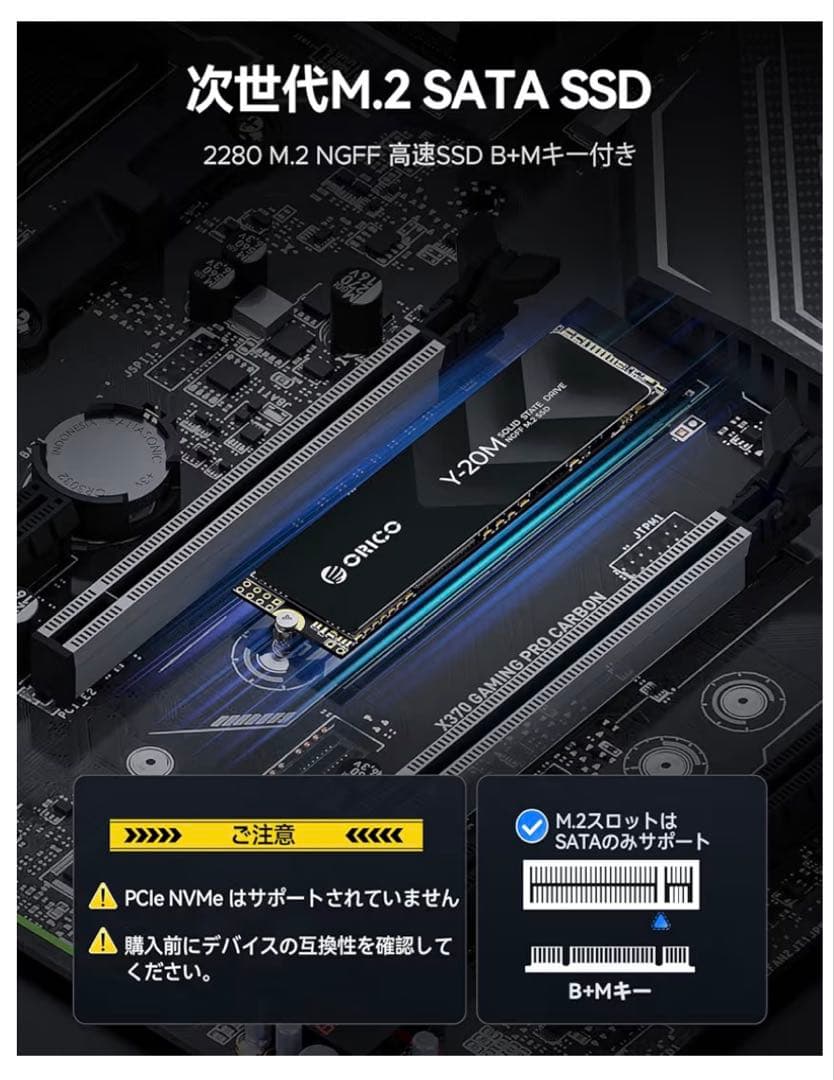 内蔵型SSD ORICO Y-20M 2280 M.2 SATA SSD 512GB