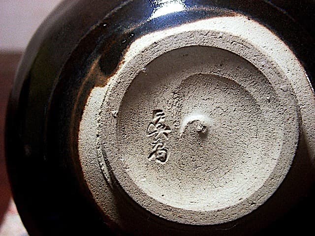 京焼・清水焼　真葛窯　宮川香斎作　御天目　茶碗　台高杯共　無傷　共箱　古物。