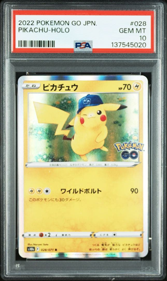 PSA10 ピカチュウ R[s10b 028/071]「Pokemon GO」