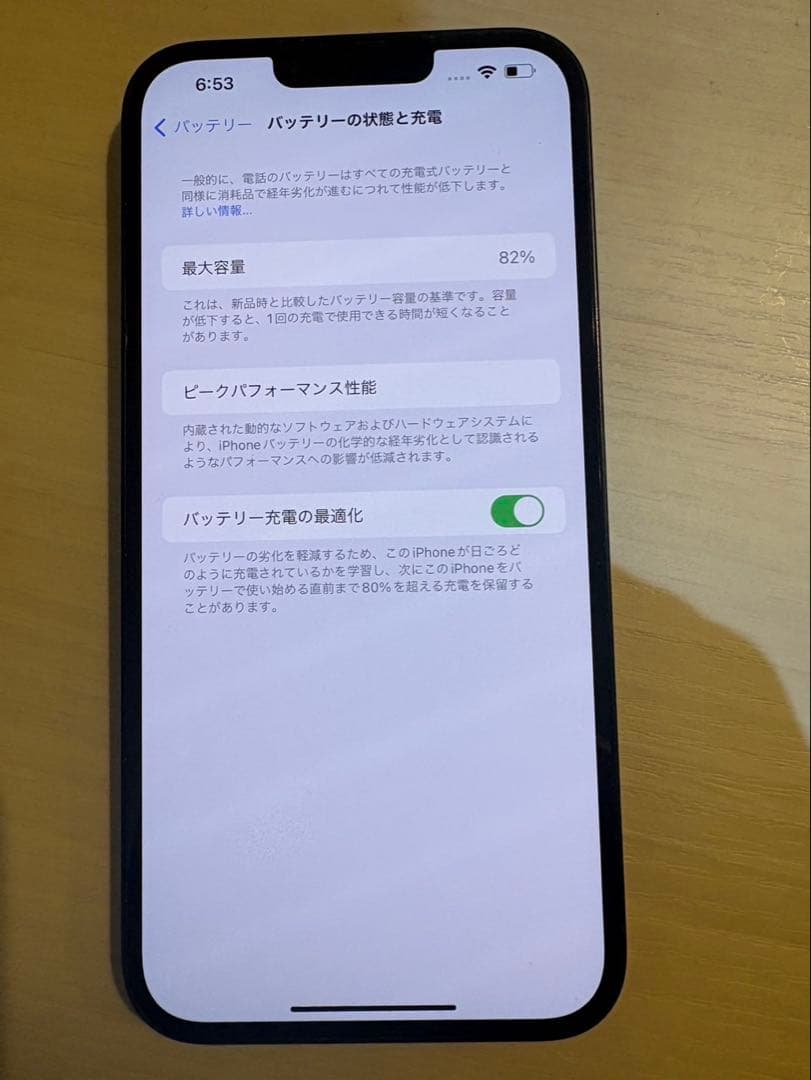 iPhone 14ブラック バッテリー82%