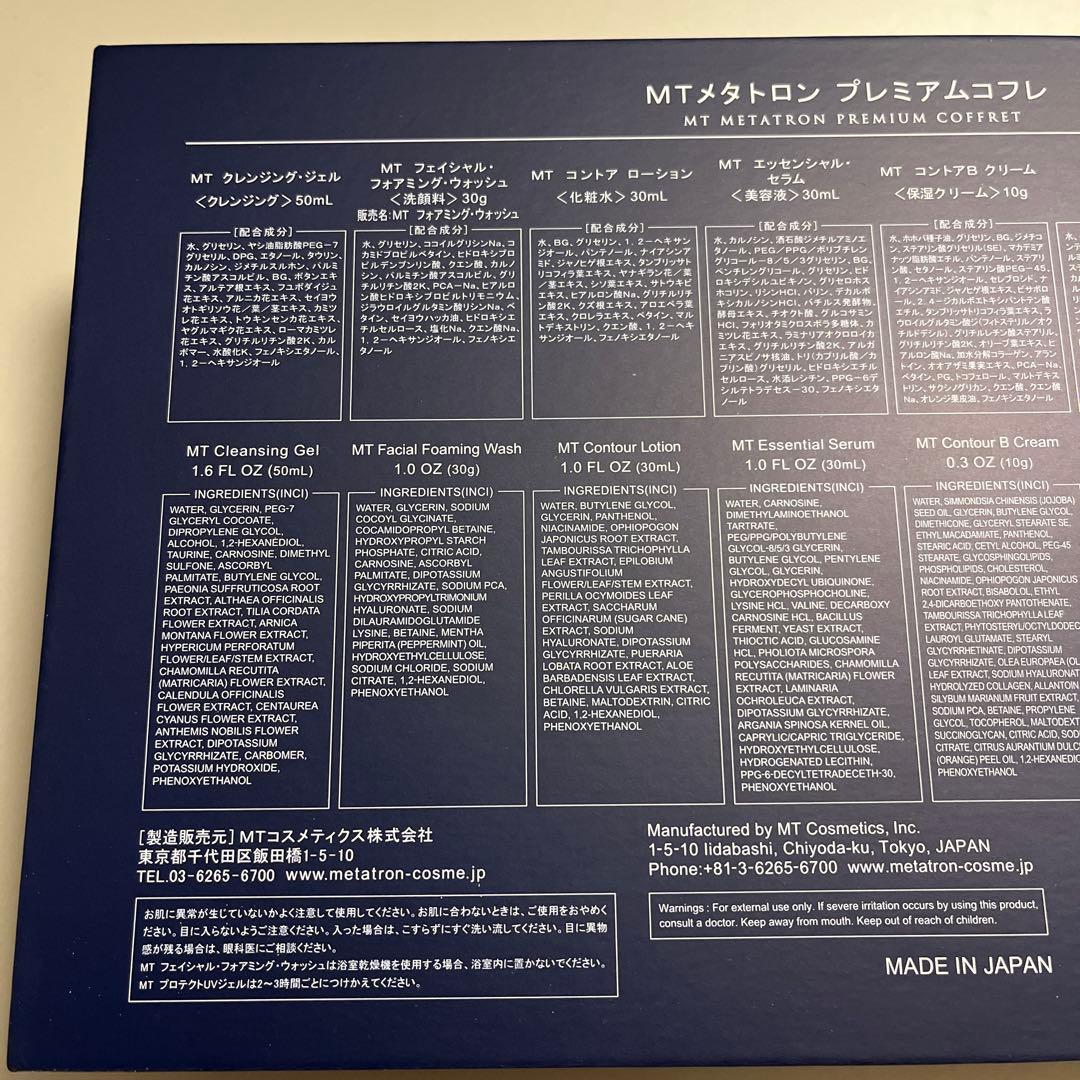 【新品】MTメタトロン　プレミアムコフレ