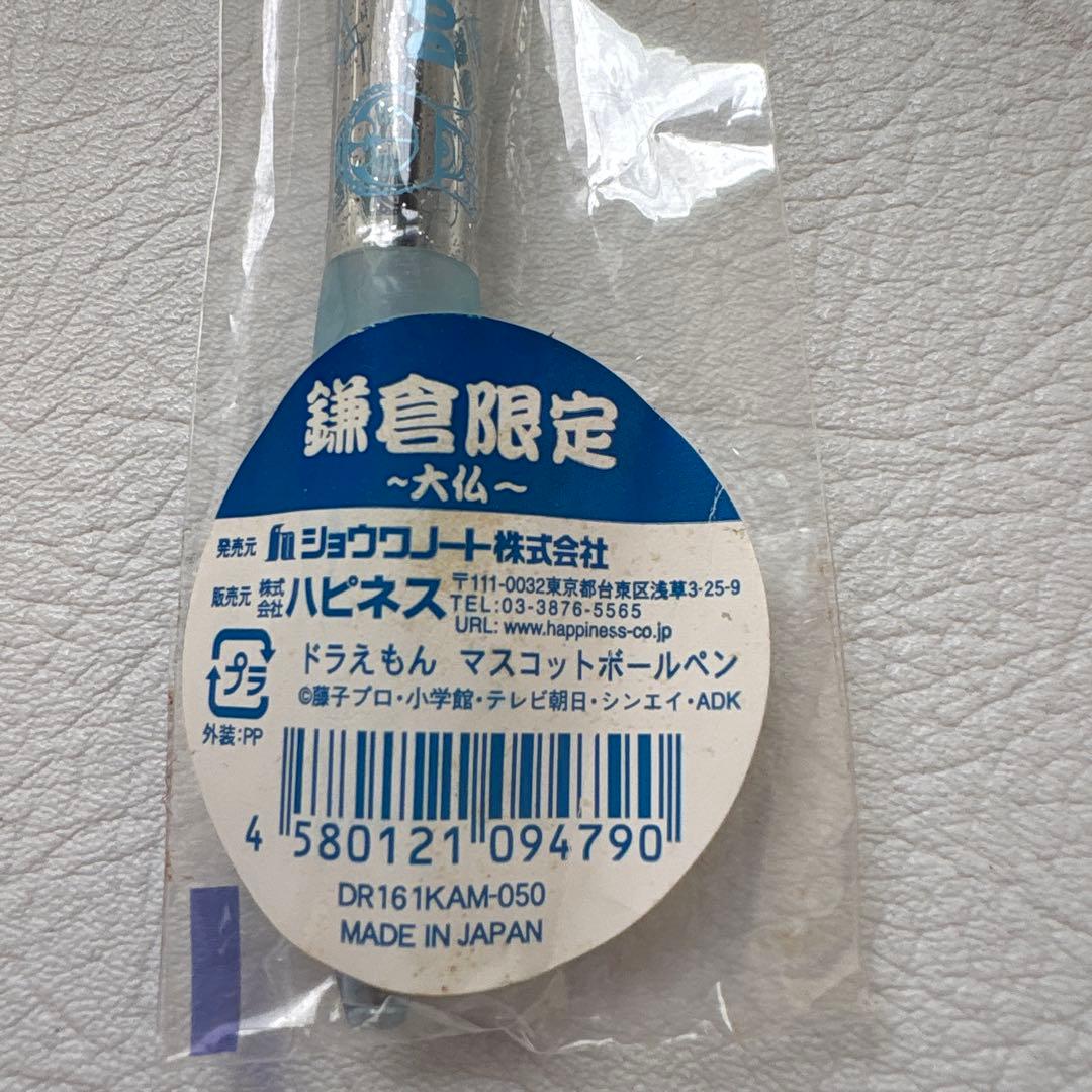 ドラえもん　鎌倉限定　大仏　ボールペン　希少　レア　平成レトロ
