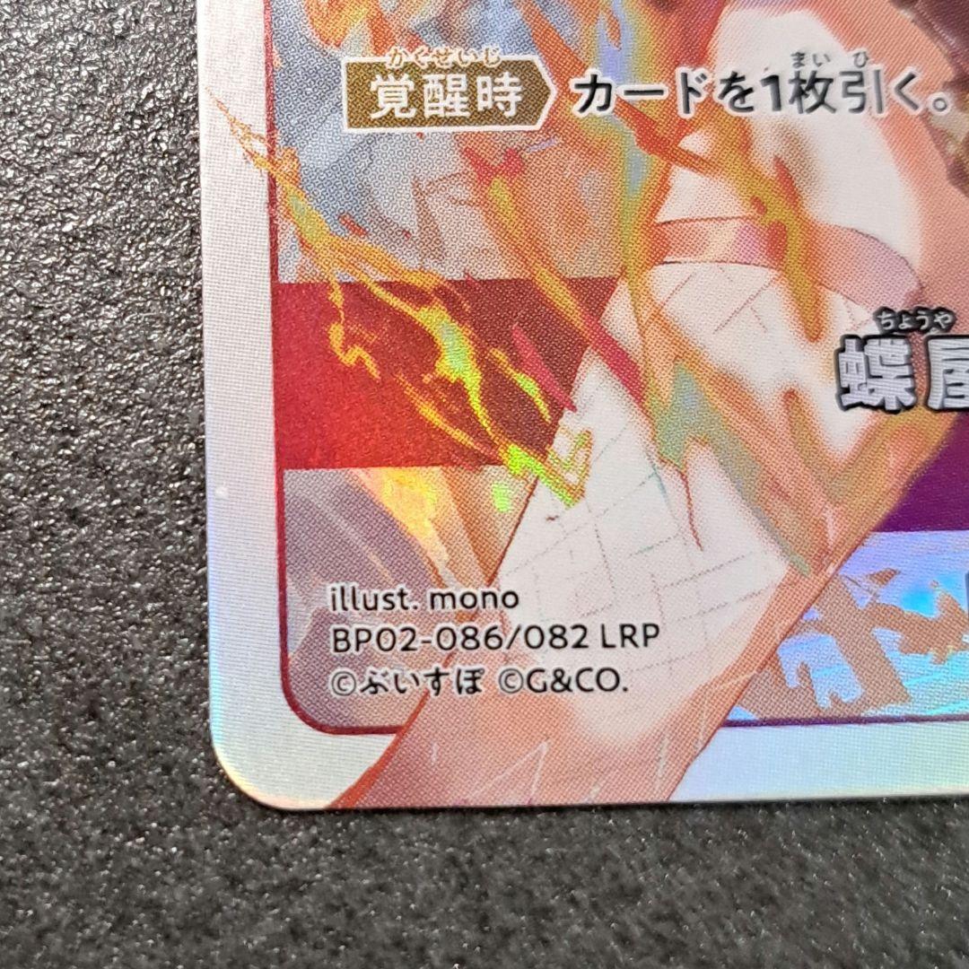 クロススターズ　LRP　蝶屋はなび　ぶいすぽ　イクシード・ランページ