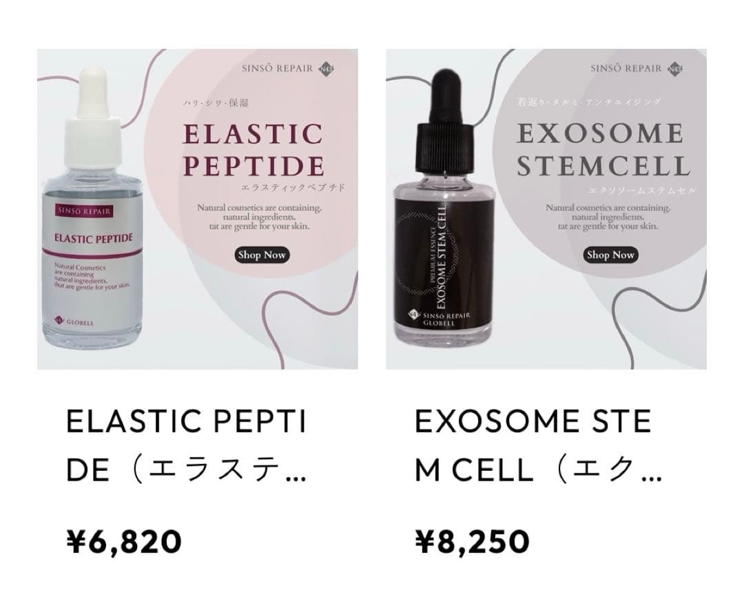 GLOBELLグローベルブースター導入美容液トナーセット